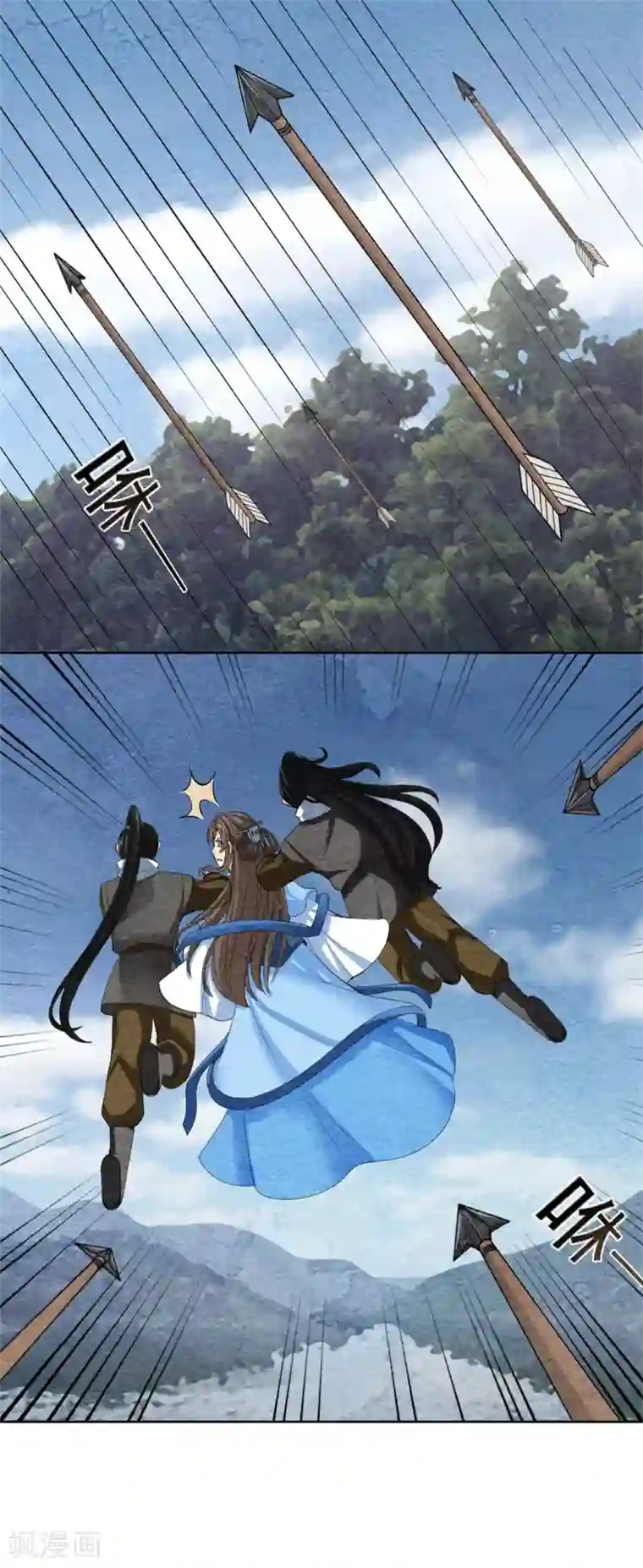 皇后在上第48话 空中逃生