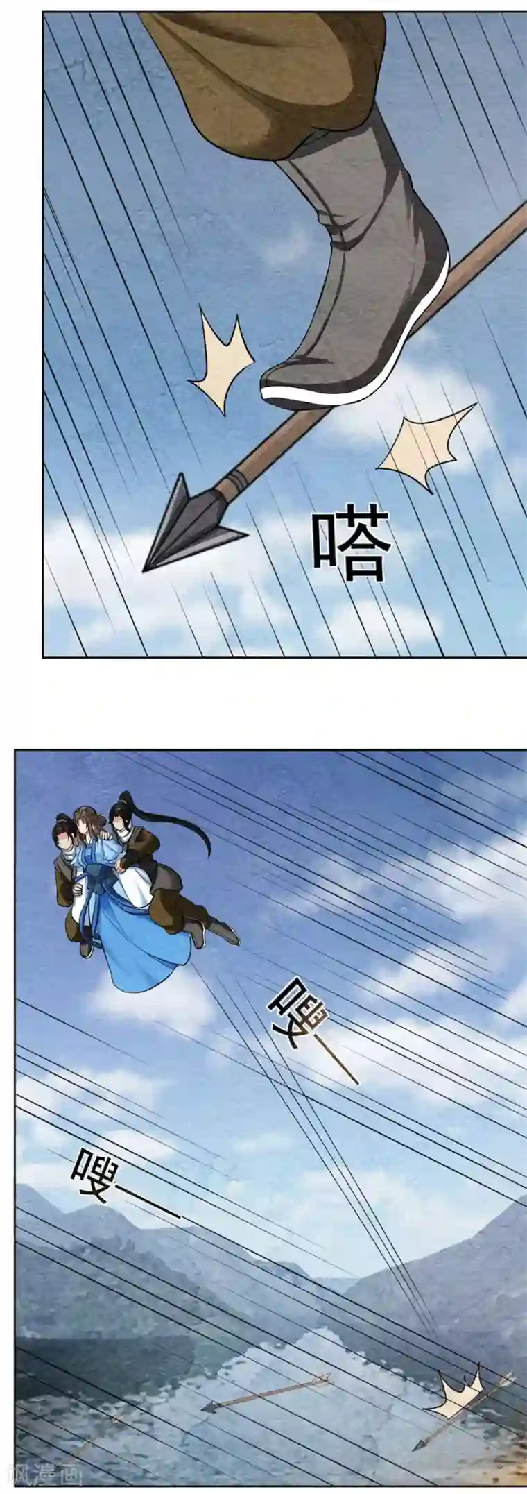皇后在上第48话 空中逃生
