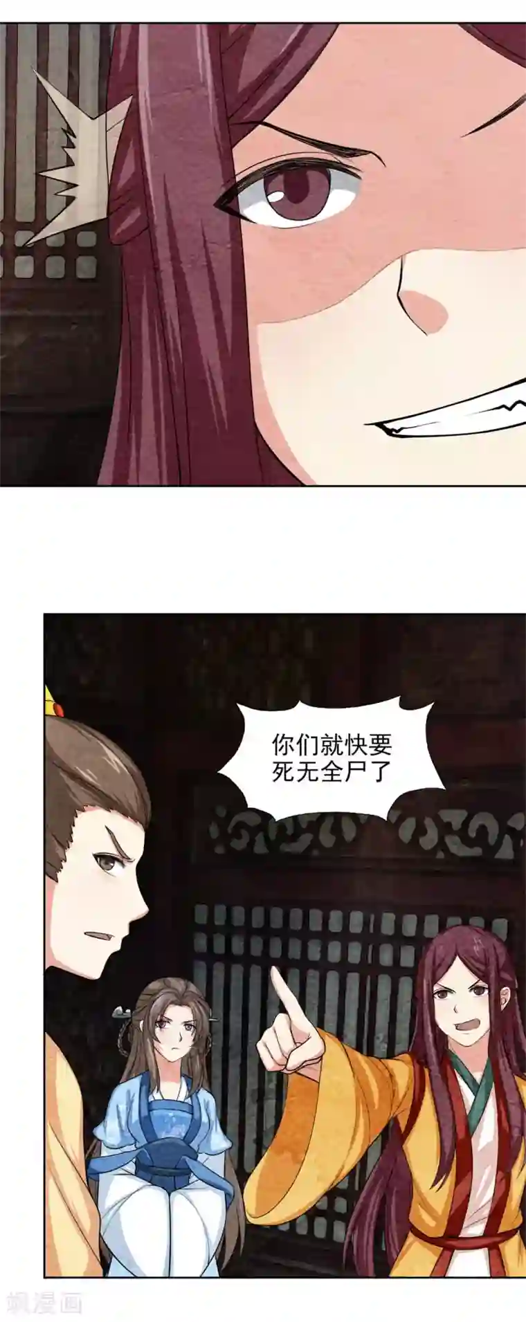 皇后在上第48话 空中逃生