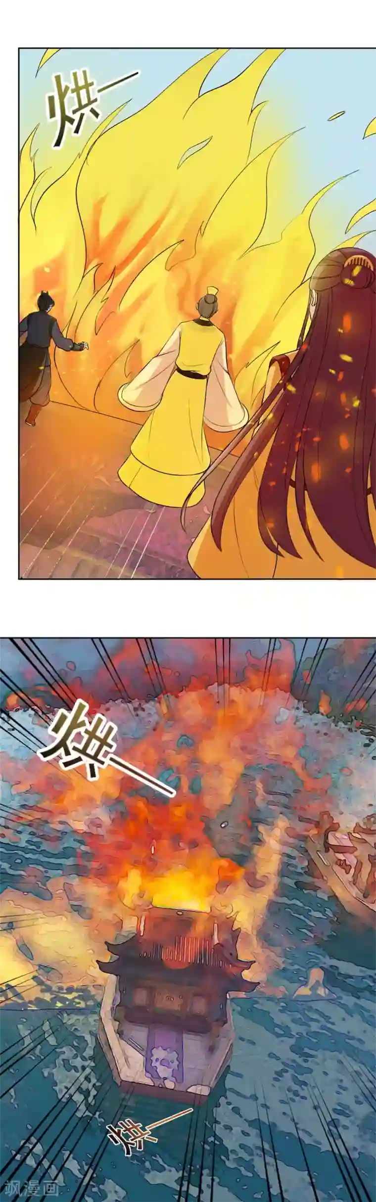 皇后在上第48话 空中逃生