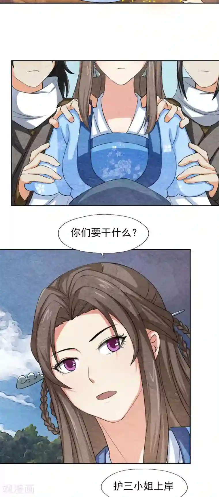 皇后在上第48话 空中逃生