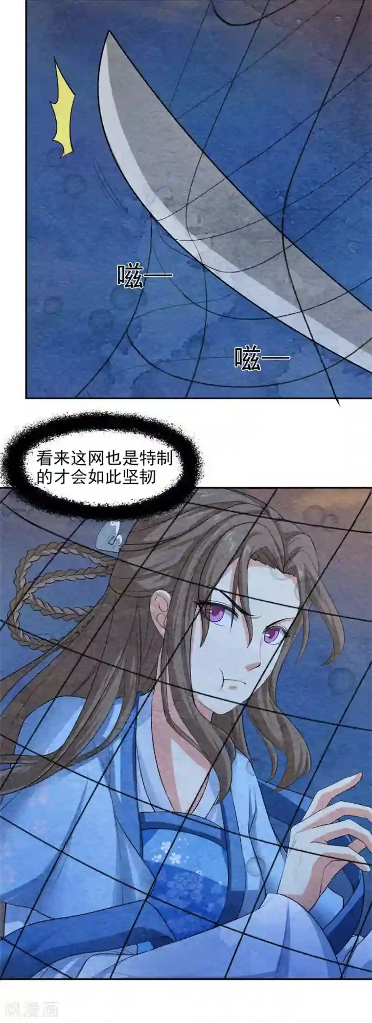 皇后在上第49话 水中被困