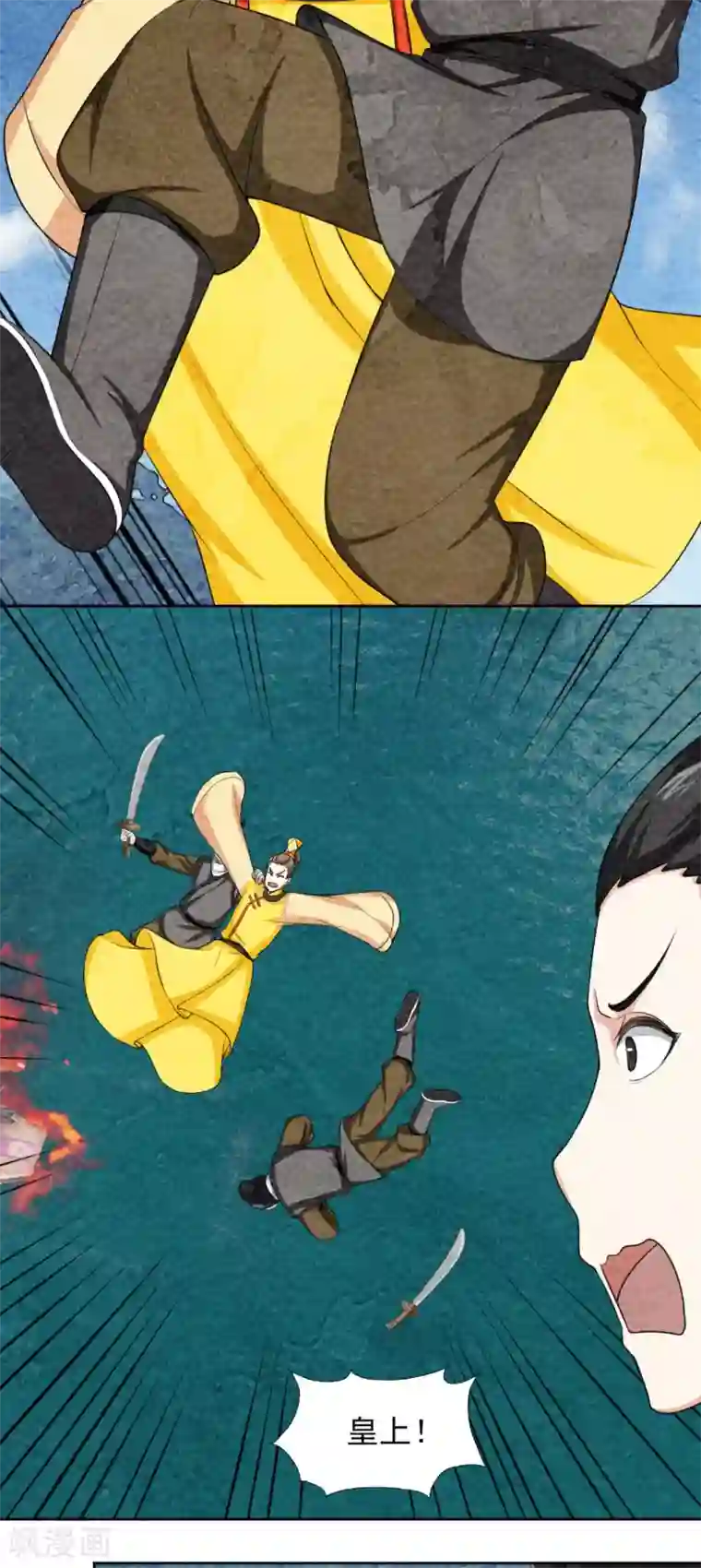 皇后在上第49话 水中被困