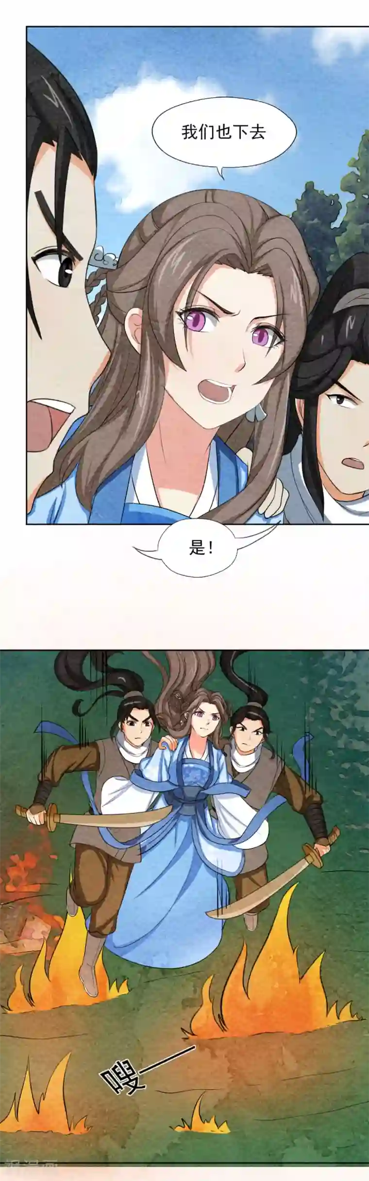 皇后在上第49话 水中被困