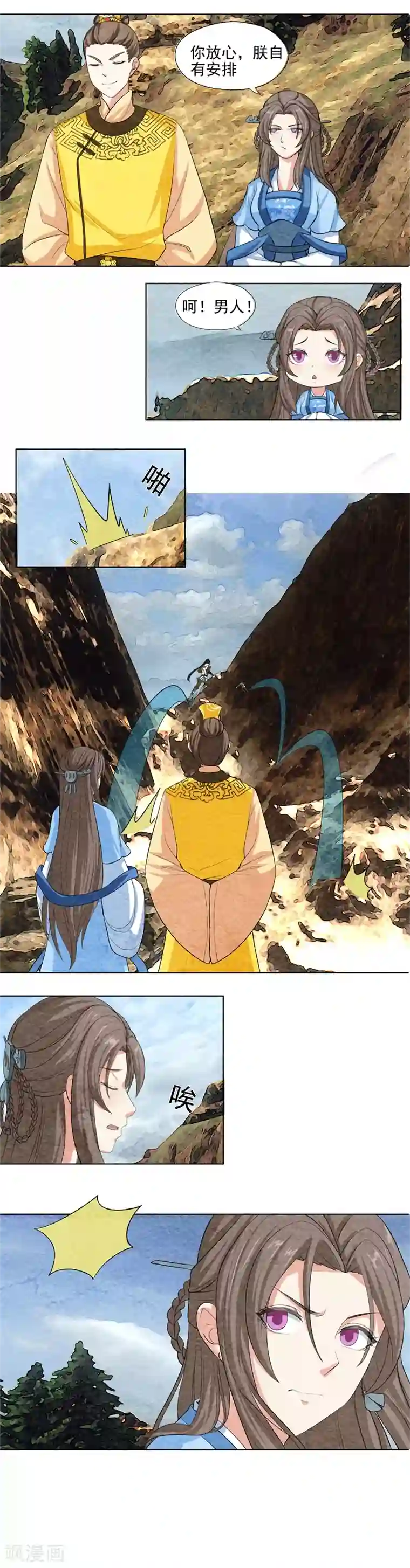 皇后在上第51话 自有安排