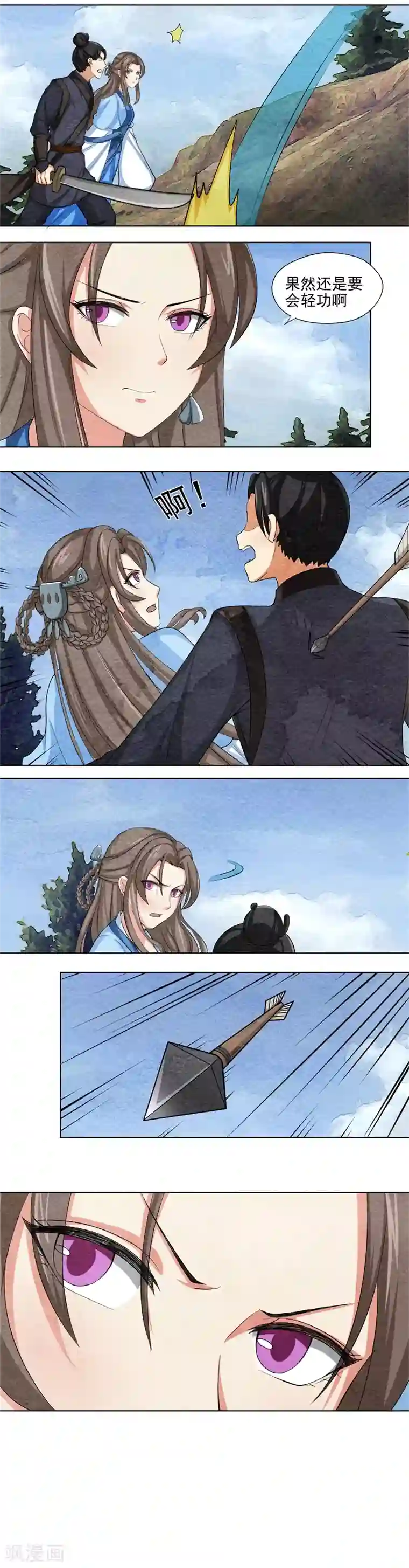 触手虫钻h第51话 自有安排