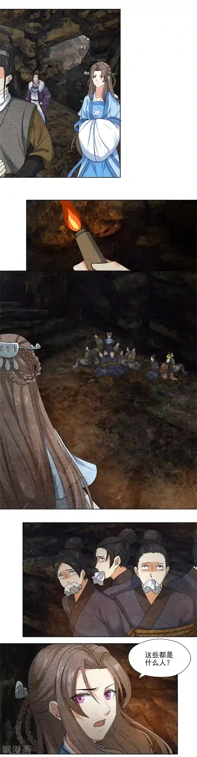 皇后在上第52话 被困洞中