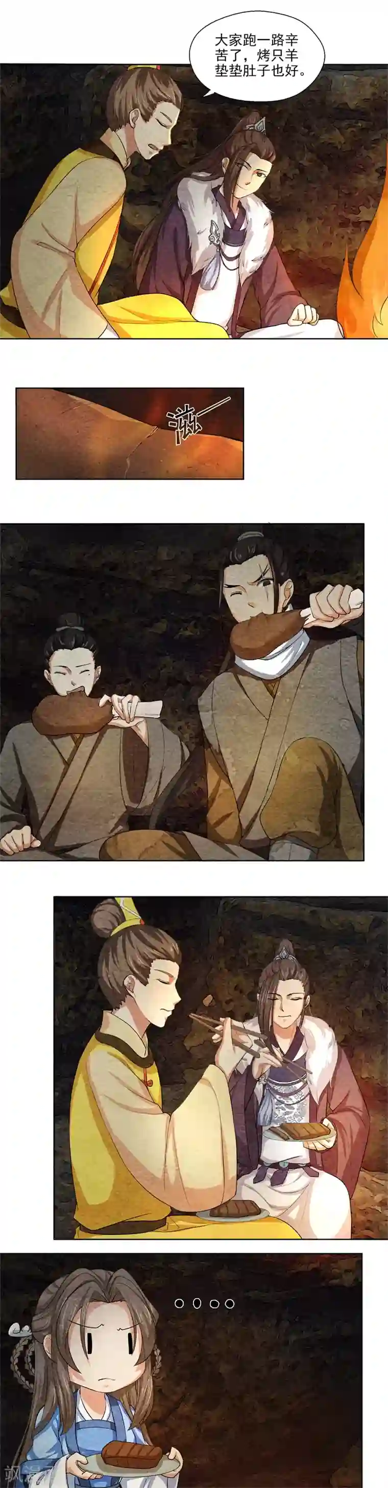 皇后在上第52话 被困洞中