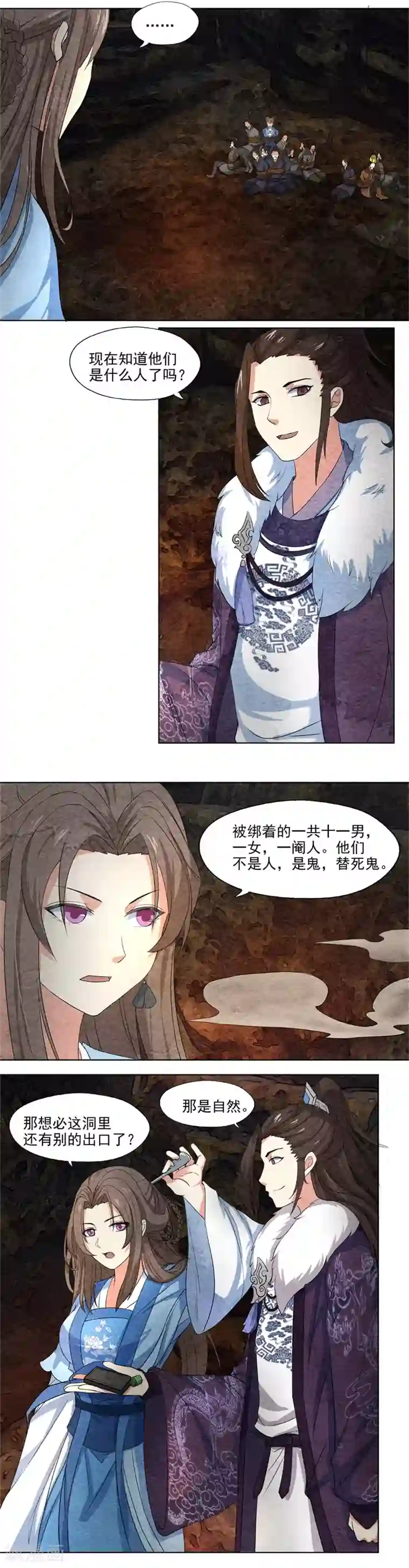 皇后在上第53话 早有退路