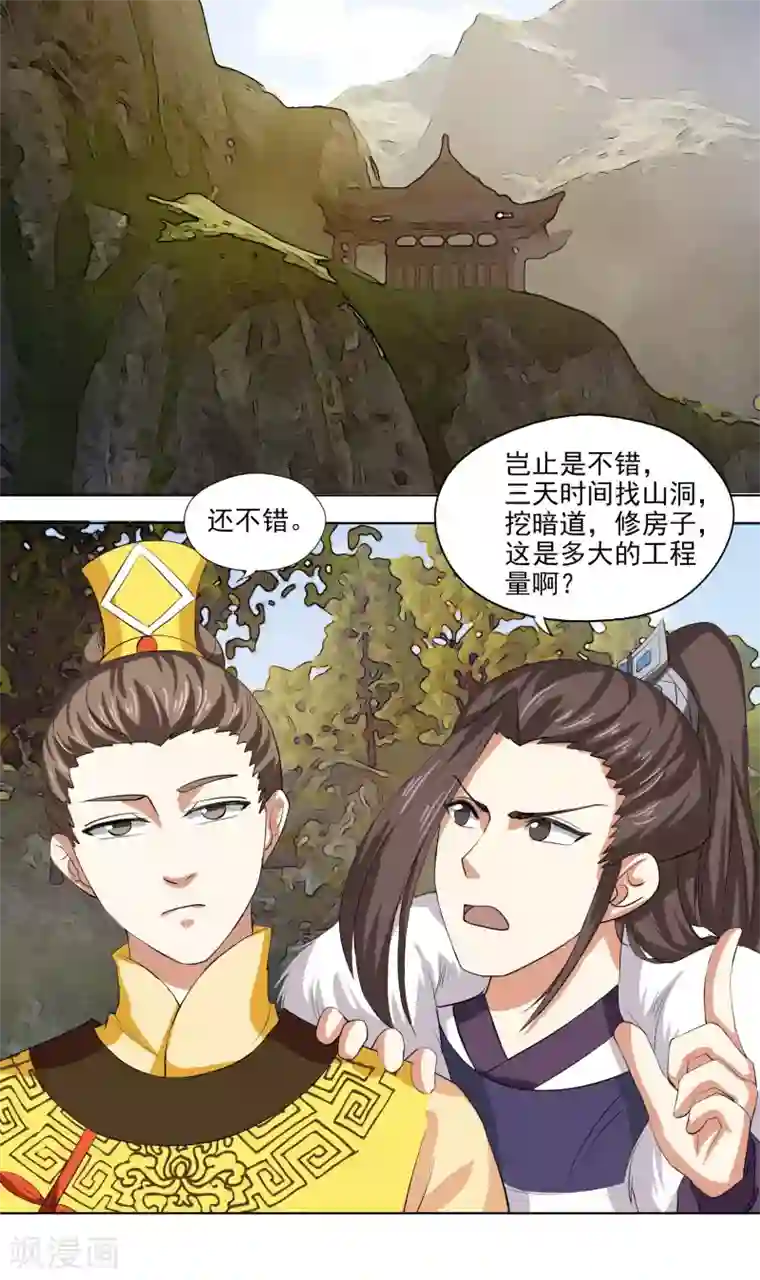 彩虹人奶喂小猪仔第54话 熬一个时辰的药