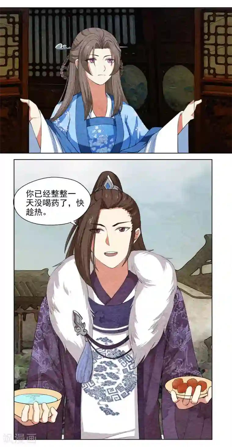 彩虹人奶喂小猪仔第54话 熬一个时辰的药