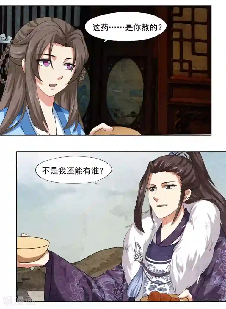 彩虹人奶喂小猪仔第54话 熬一个时辰的药