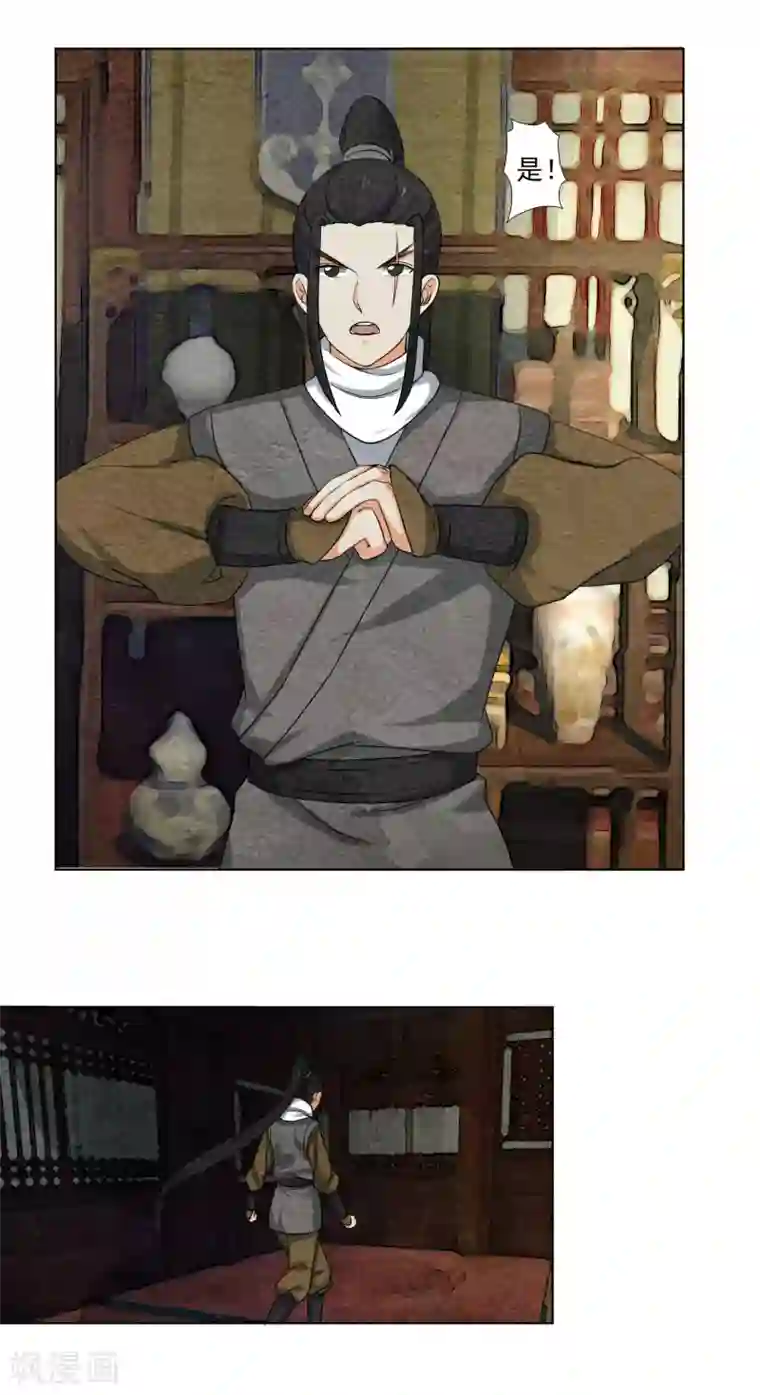 皇后在上第55话 计划的漏洞