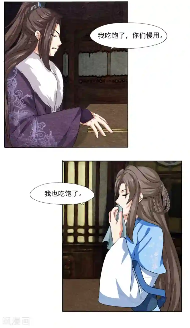 皇后在上第56话 除了朕，谁还敢娶你？