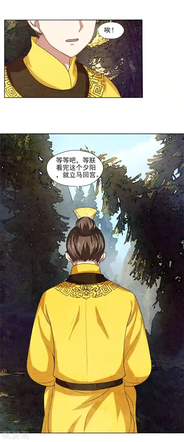 皇后在上第57话 必须回宫