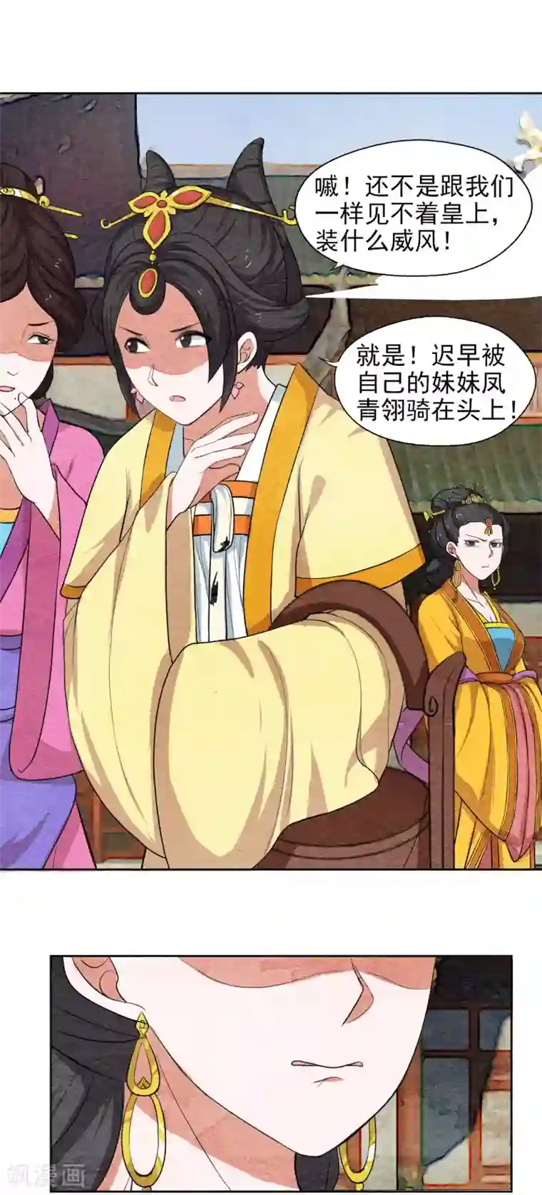 皇后在上第58话 见不着皇上