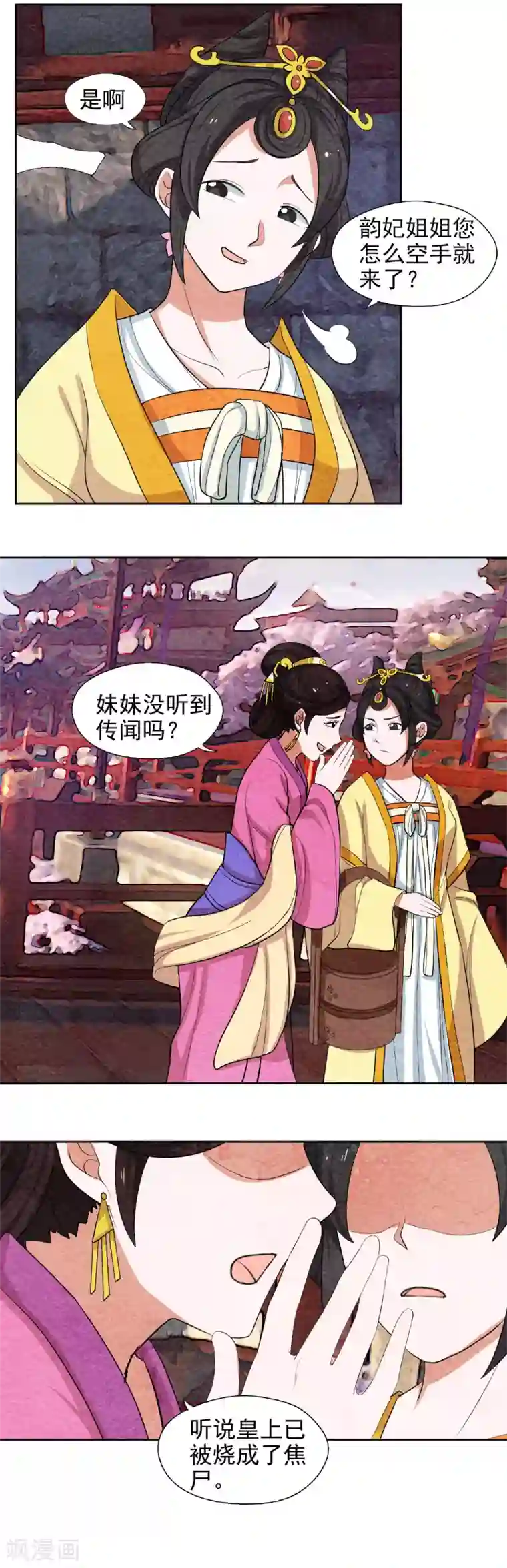 皇后在上第58话 见不着皇上