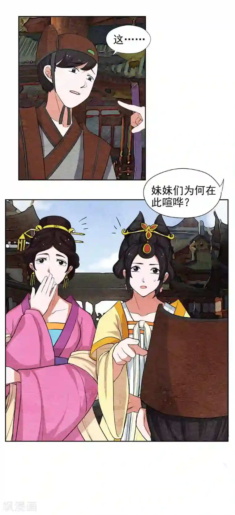 皇后在上第58话 见不着皇上