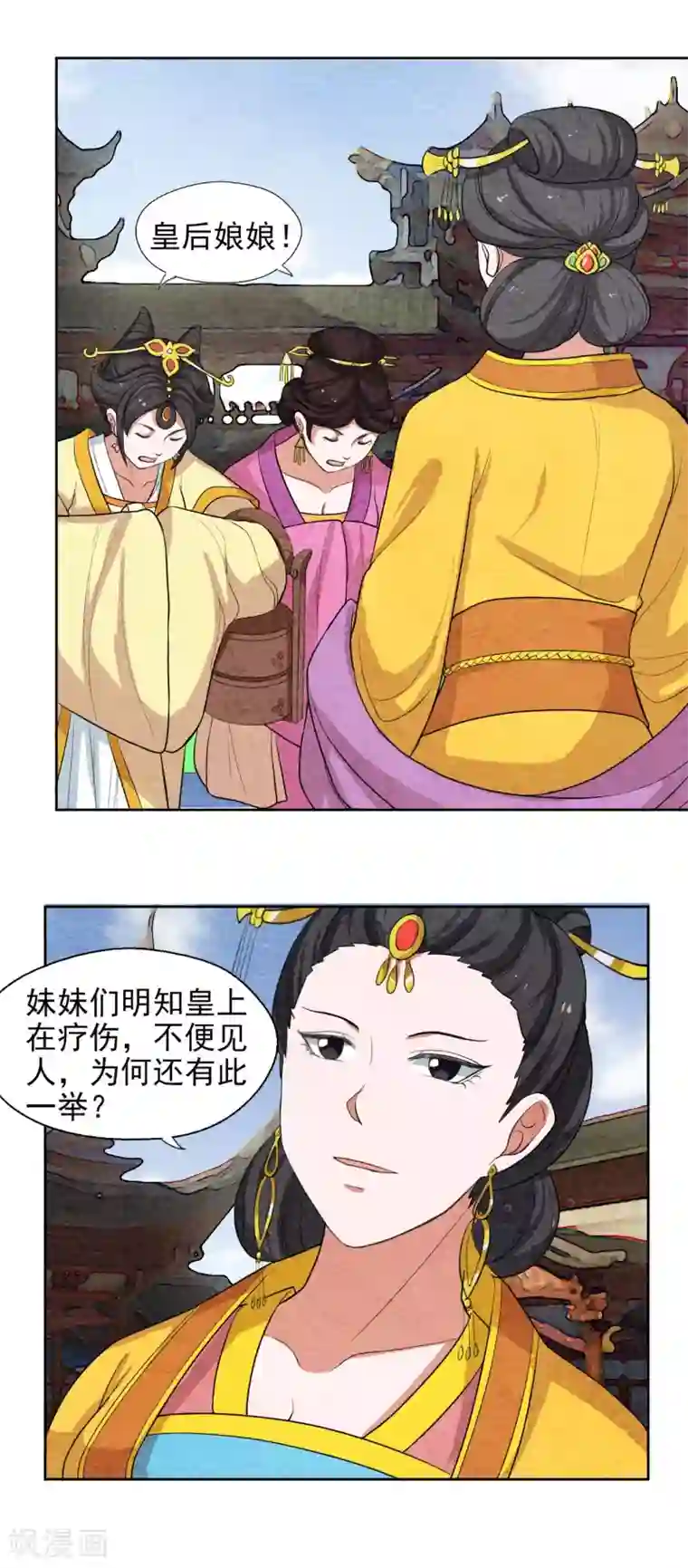 皇后在上第58话 见不着皇上