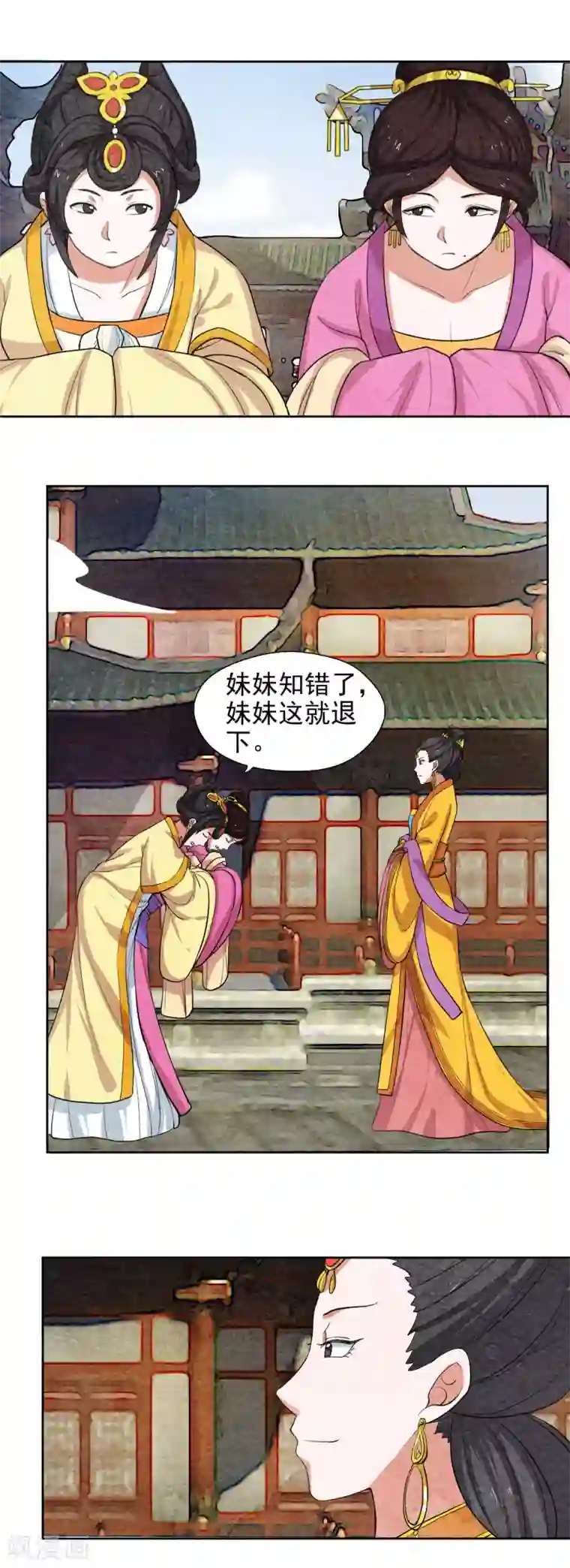 皇后在上第58话 见不着皇上