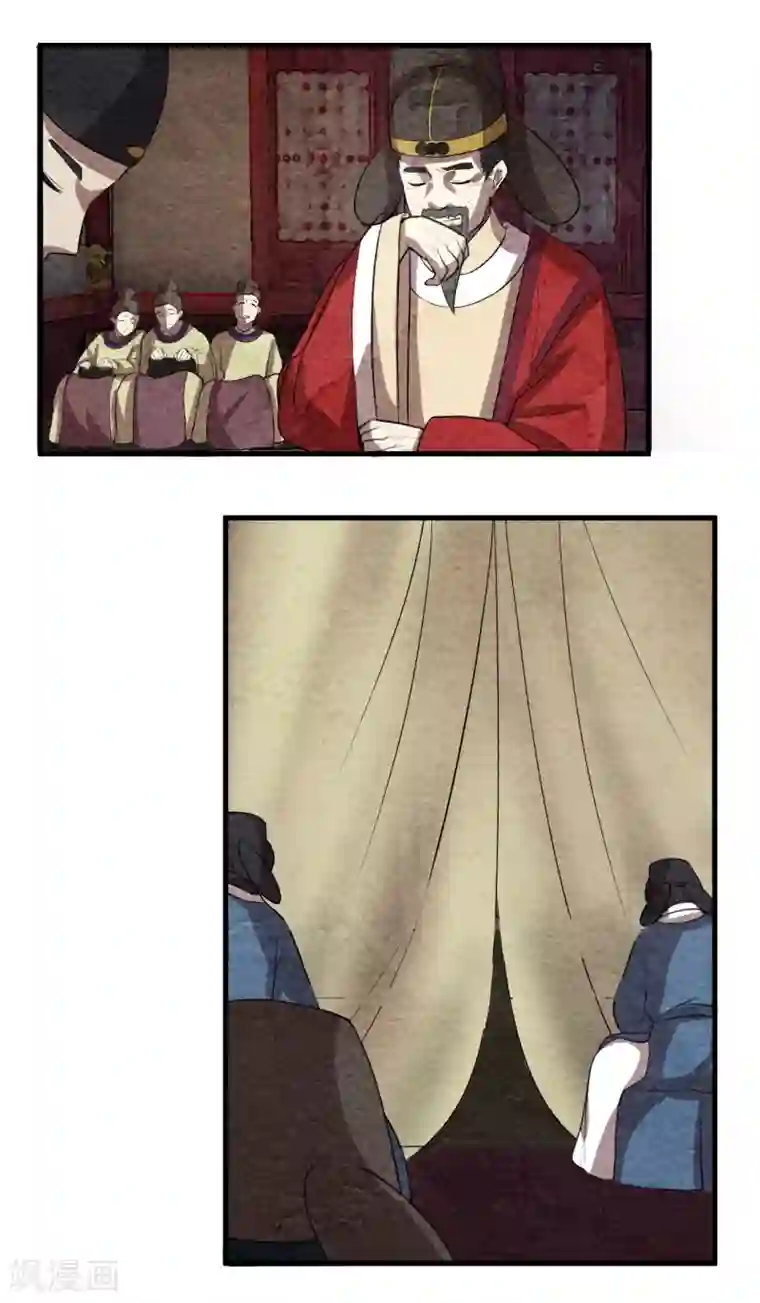 皇后在上第59话 不是朕，是她