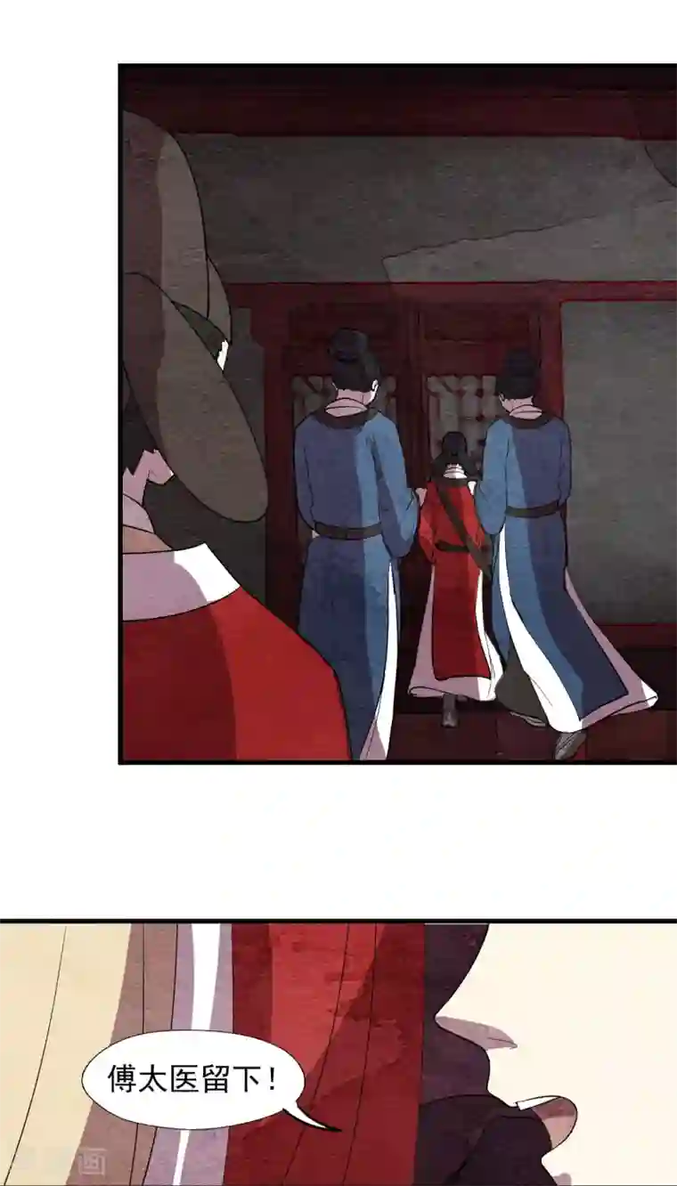 皇后在上第59话 不是朕，是她