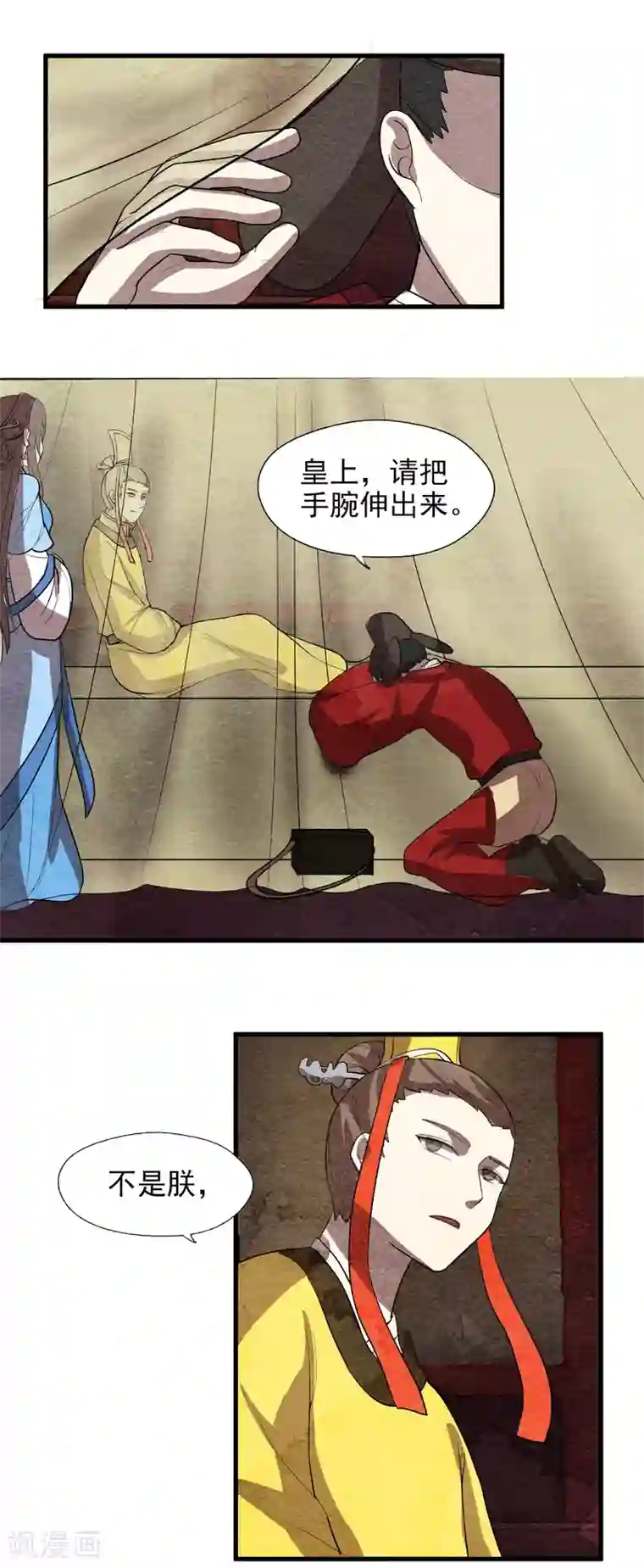 魔女莉莉的无限繁殖漫画第59话 不是朕，是她
