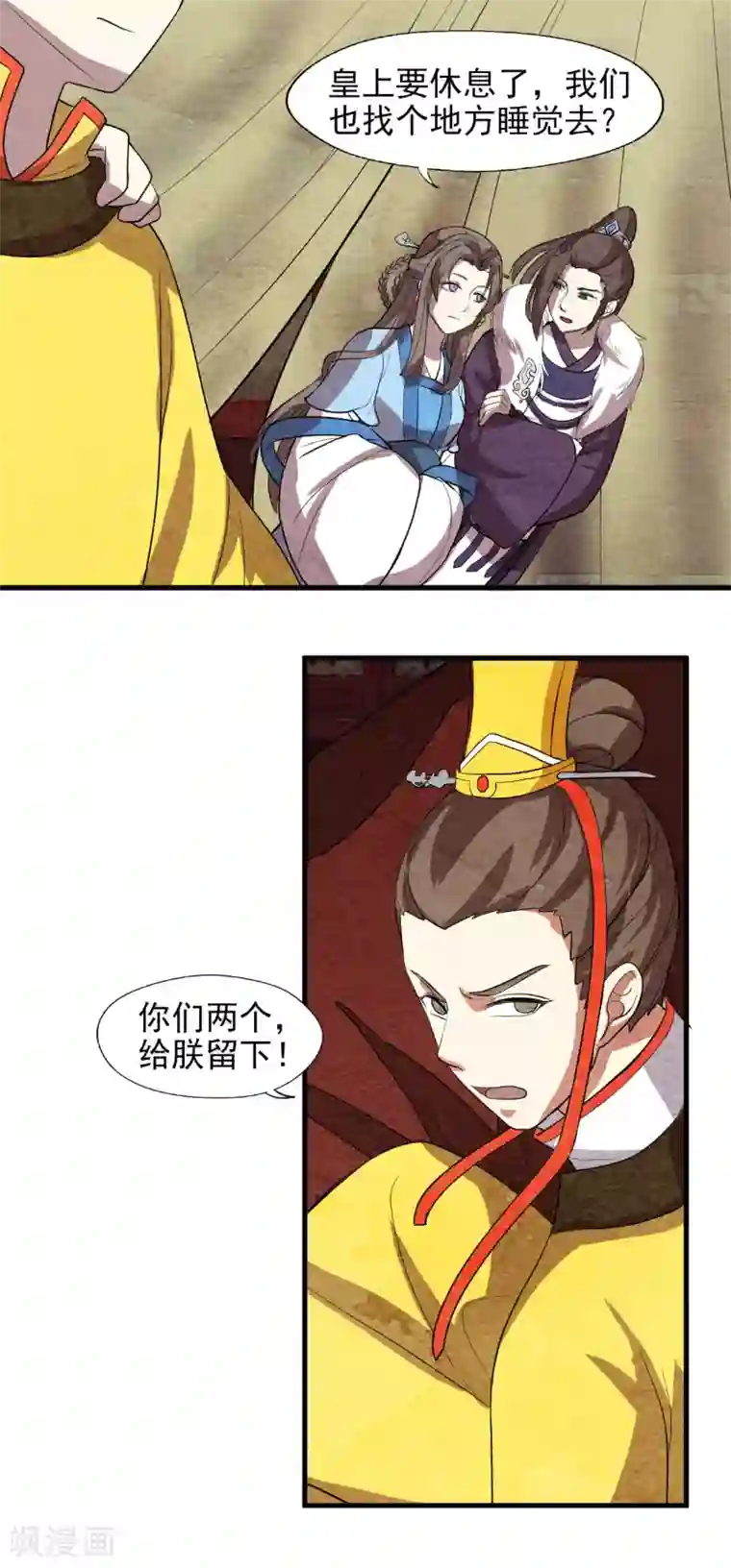 皇后在上第59话 不是朕，是她