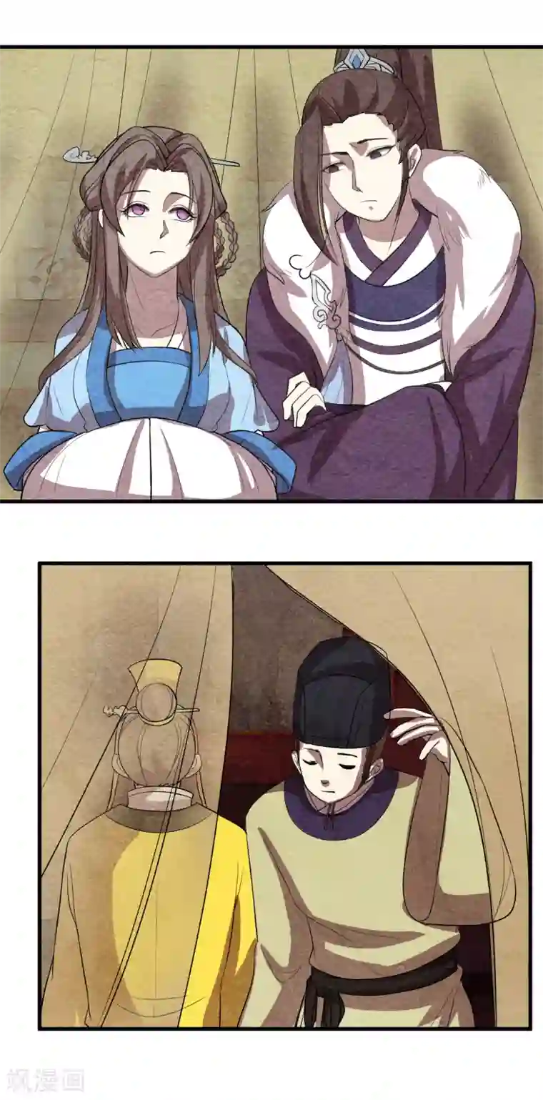 皇后在上第59话 不是朕，是她