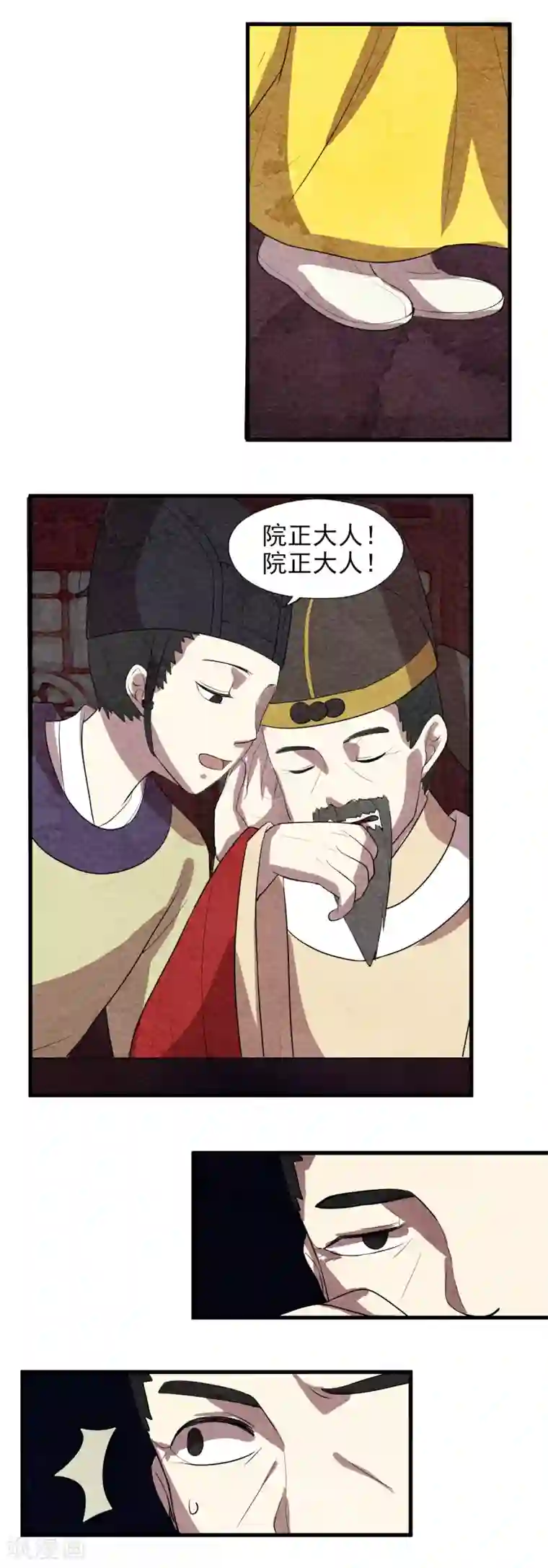 皇后在上第59话 不是朕，是她