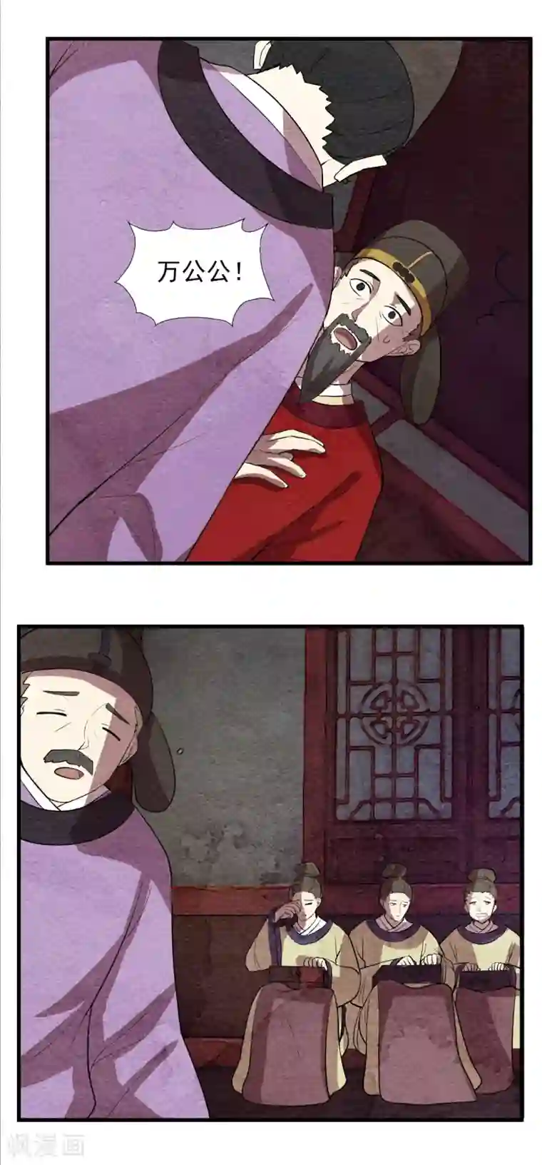 皇后在上第59话 不是朕，是她