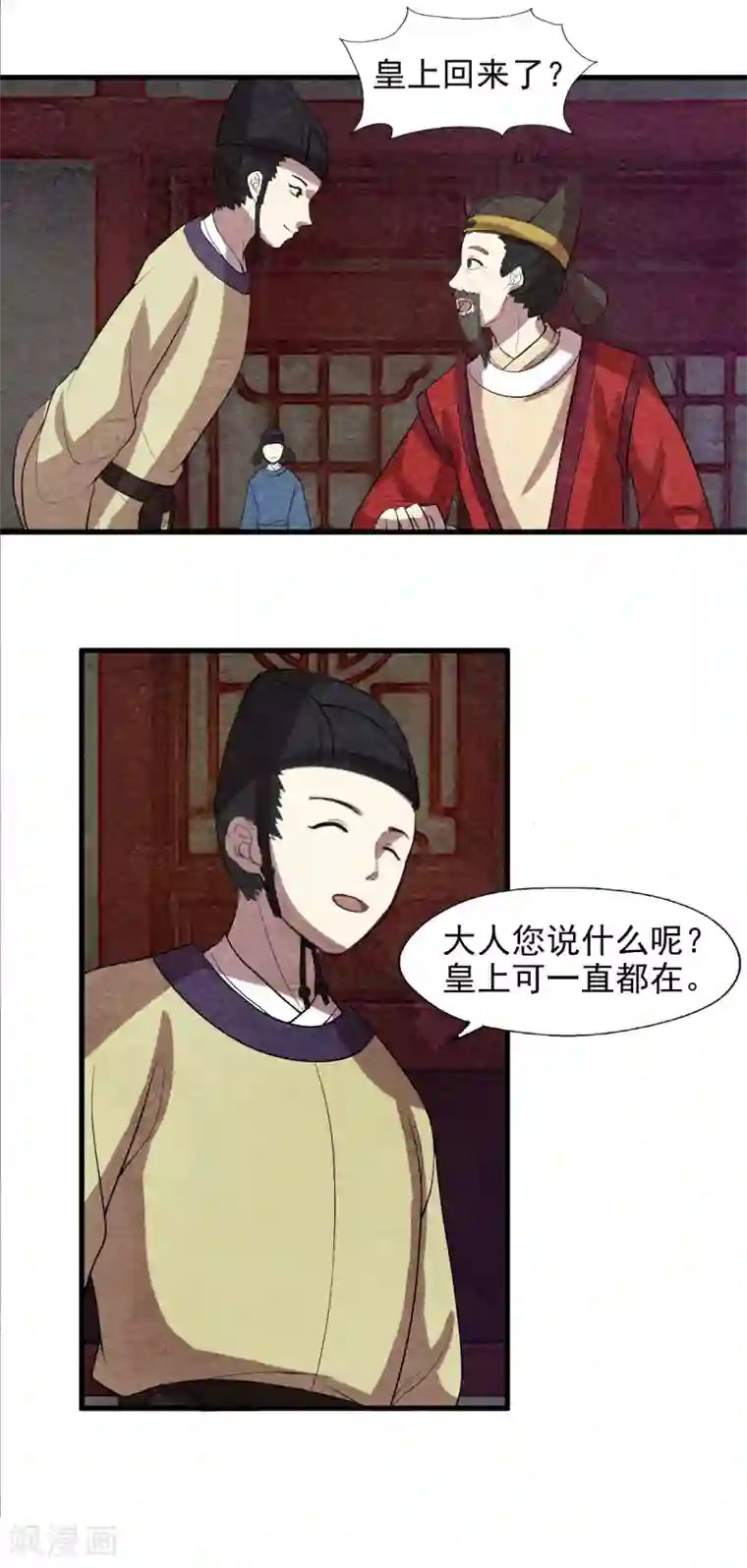 魔女莉莉的无限繁殖漫画第59话 不是朕，是她