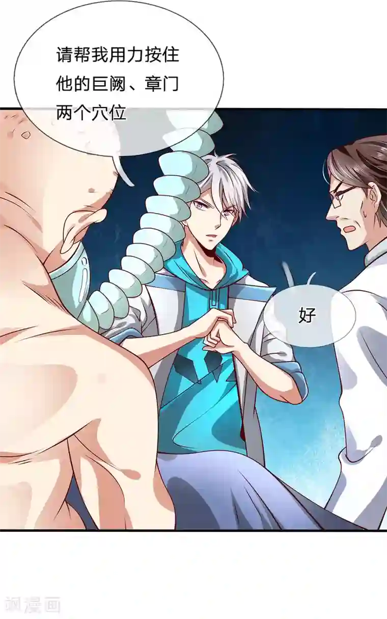 都市之逆天仙尊第49话 施展医术