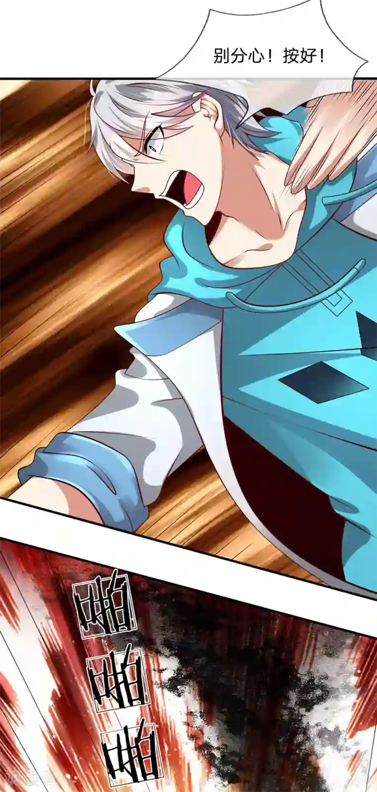 都市之逆天仙尊第49话 施展医术