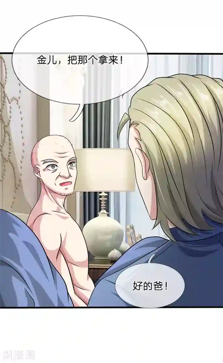 都市之逆天仙尊第50话 邪气驱散