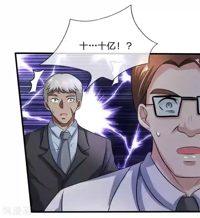 都市之逆天仙尊第50话 邪气驱散