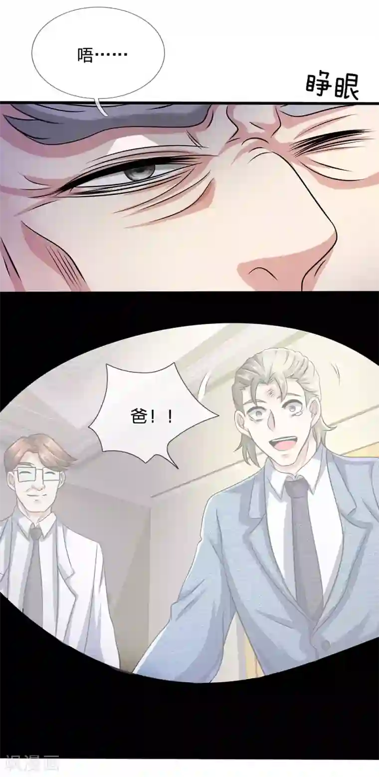 都市之逆天仙尊第50话 邪气驱散