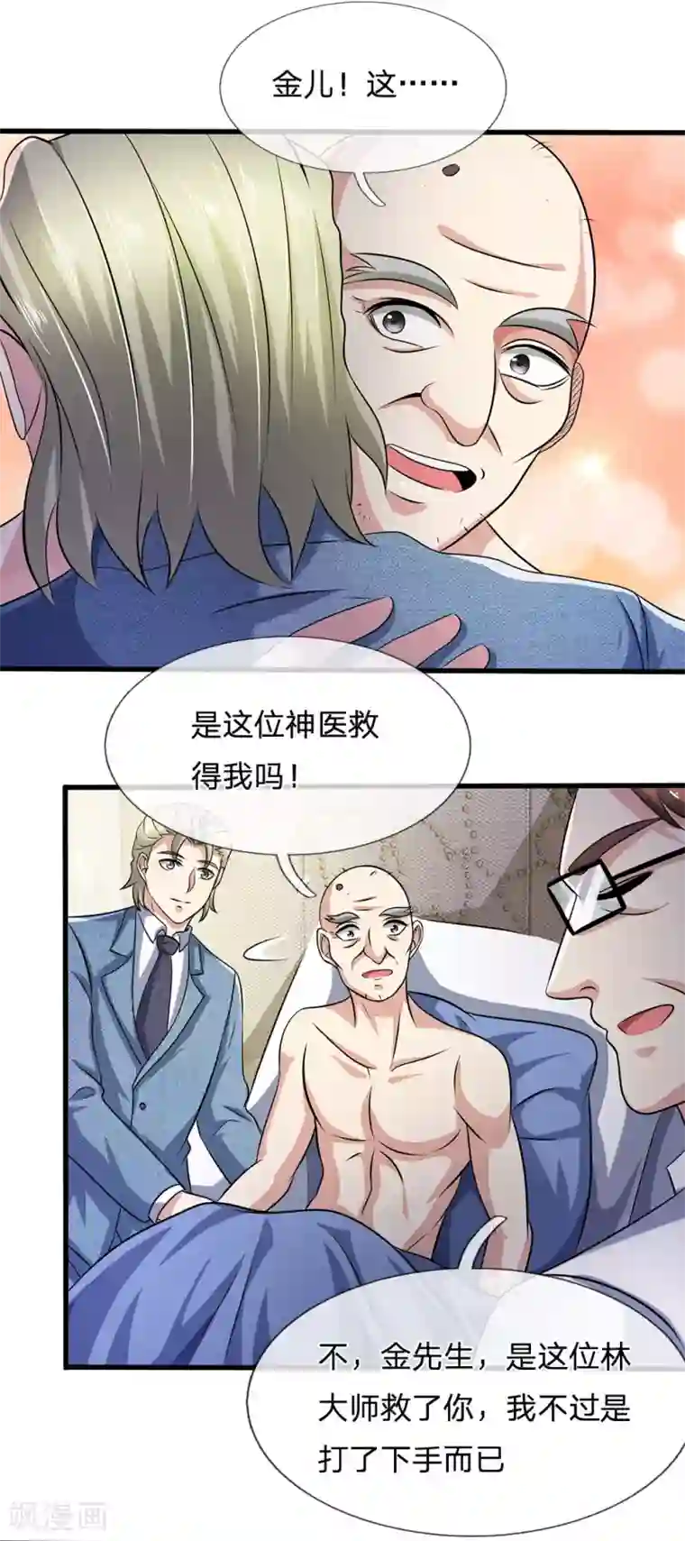 都市之逆天仙尊第50话 邪气驱散