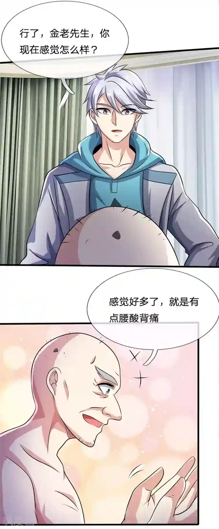 都市之逆天仙尊第50话 邪气驱散