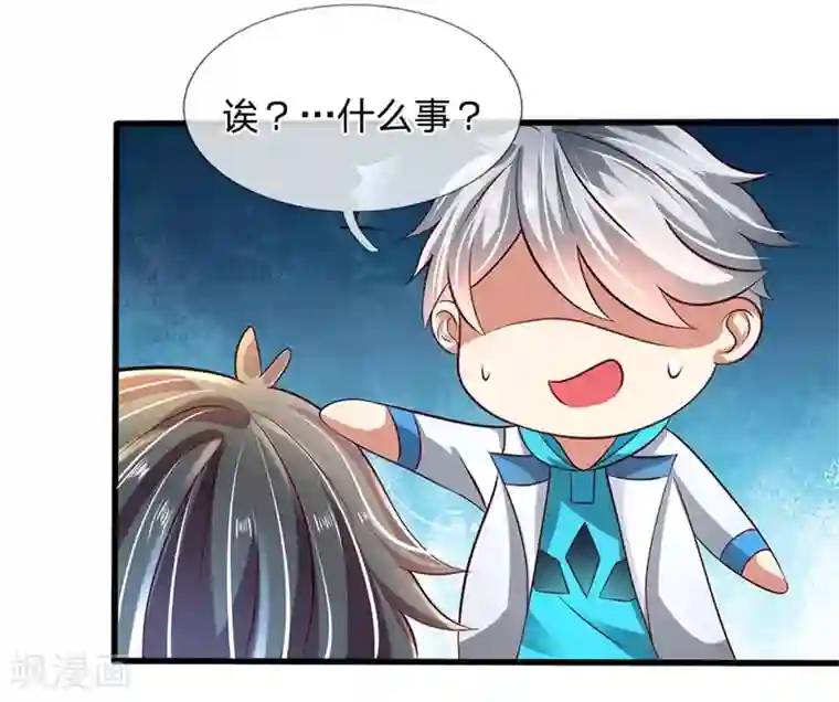 都市之逆天仙尊第51话 当世奇人