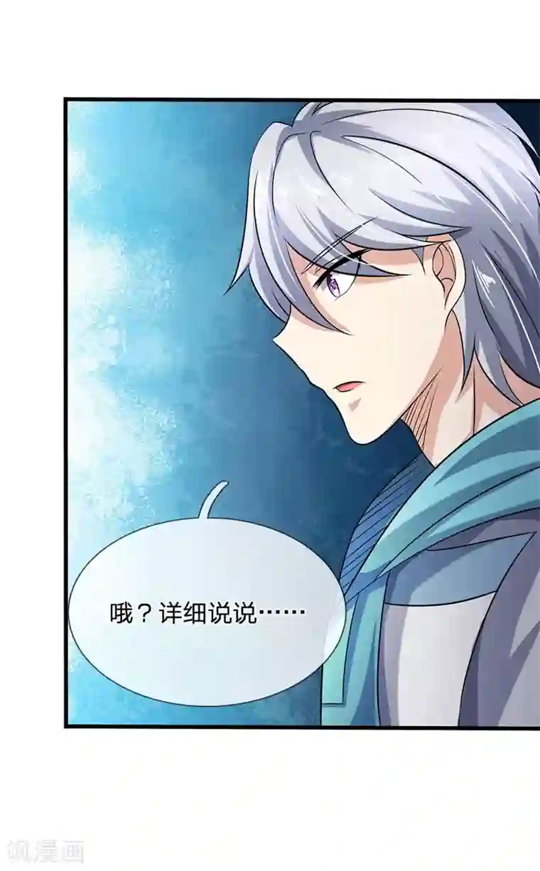 都市之逆天仙尊第51话 当世奇人