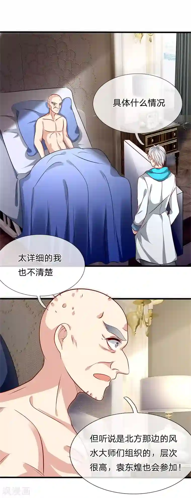 都市之逆天仙尊第51话 当世奇人