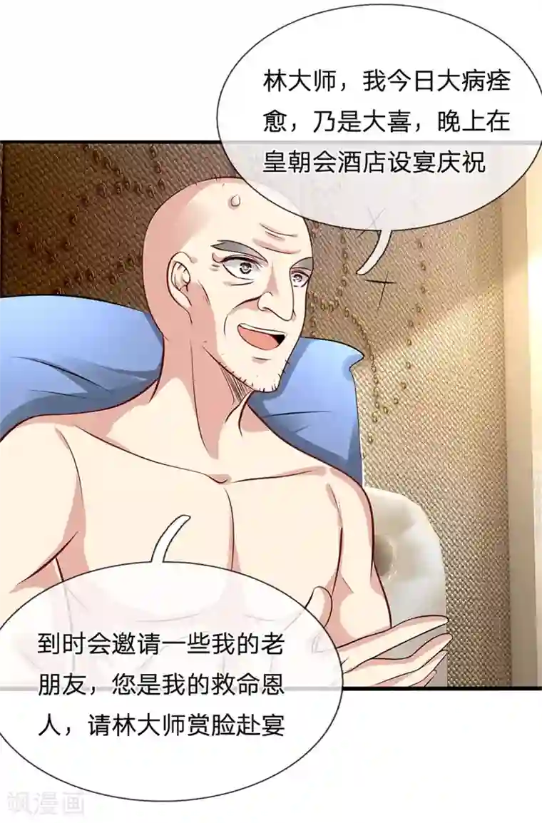 都市之逆天仙尊第51话 当世奇人