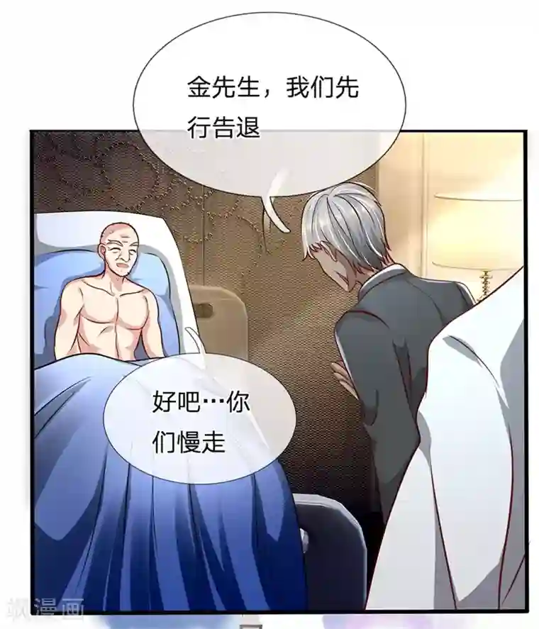 都市之逆天仙尊第51话 当世奇人