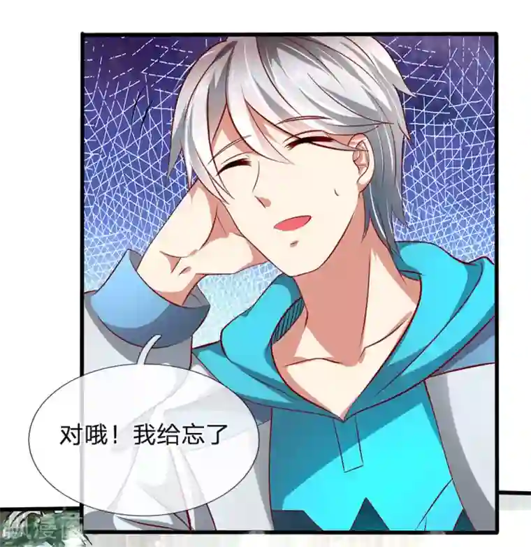 都市之逆天仙尊第52话 准备出发