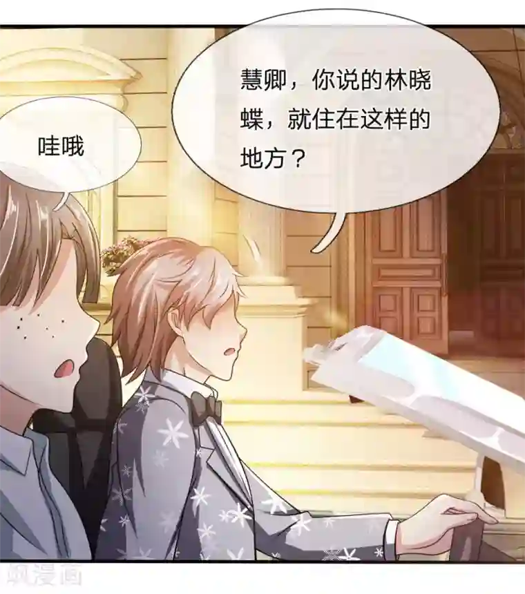 都市之逆天仙尊第52话 准备出发