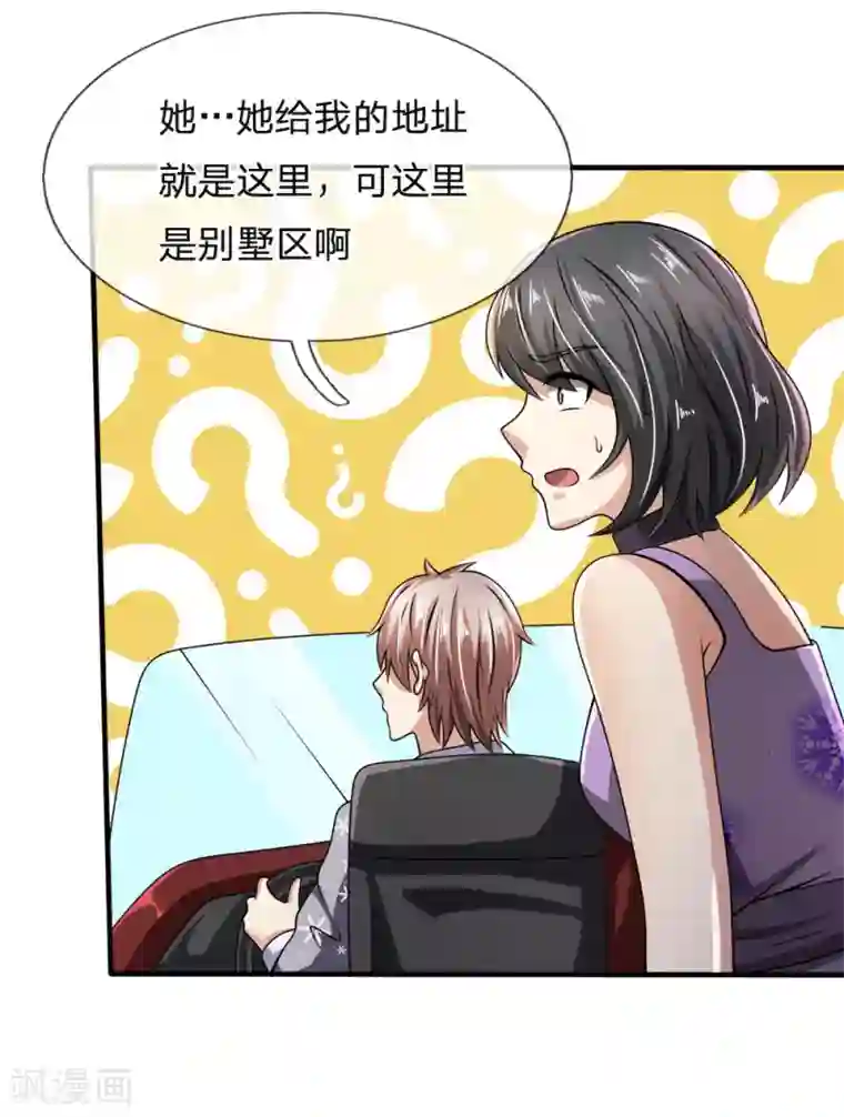 都市之逆天仙尊第52话 准备出发