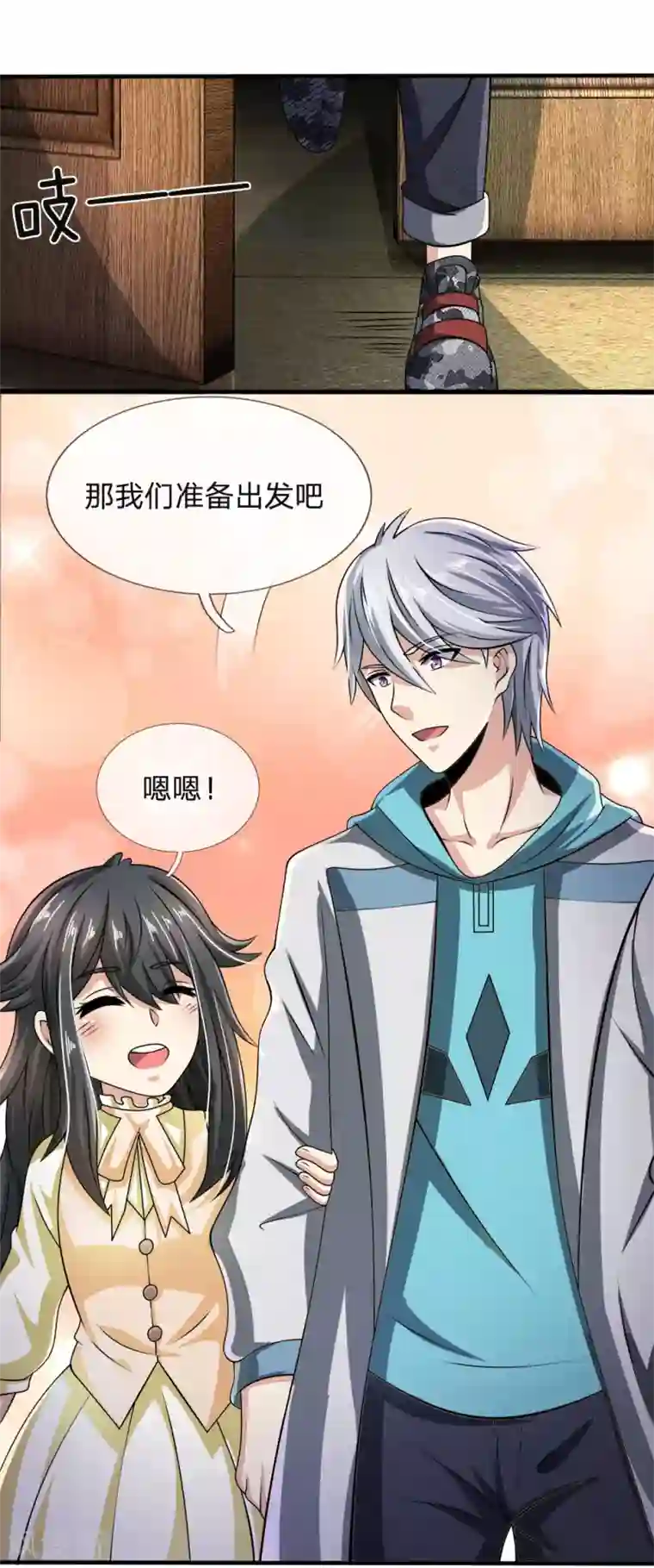 都市之逆天仙尊第52话 准备出发