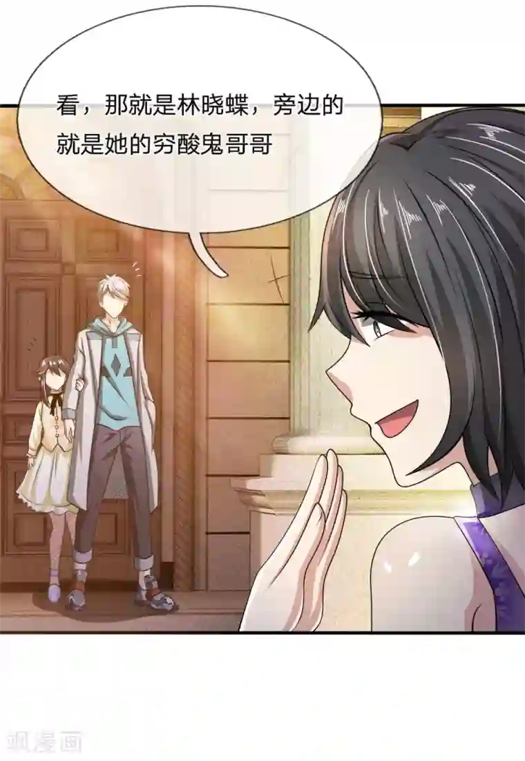 都市之逆天仙尊第52话 准备出发