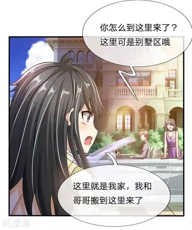 都市之逆天仙尊第52话 准备出发